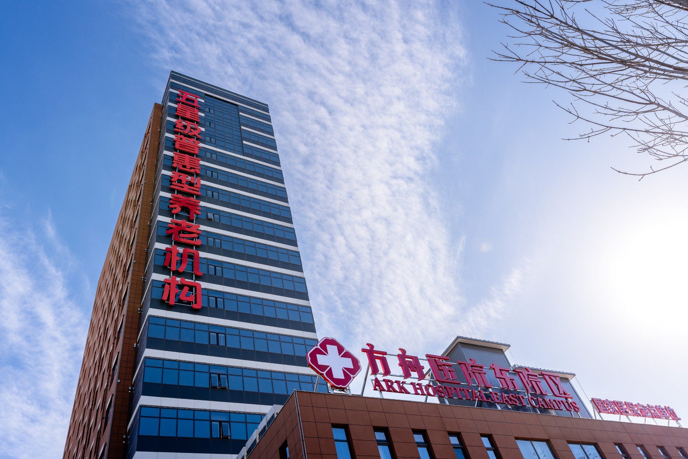 【方舟医养】北京电视台报导